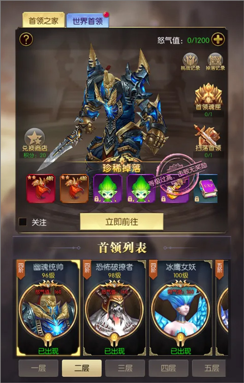 异度之门内置菜单版首领之家玩法攻略1