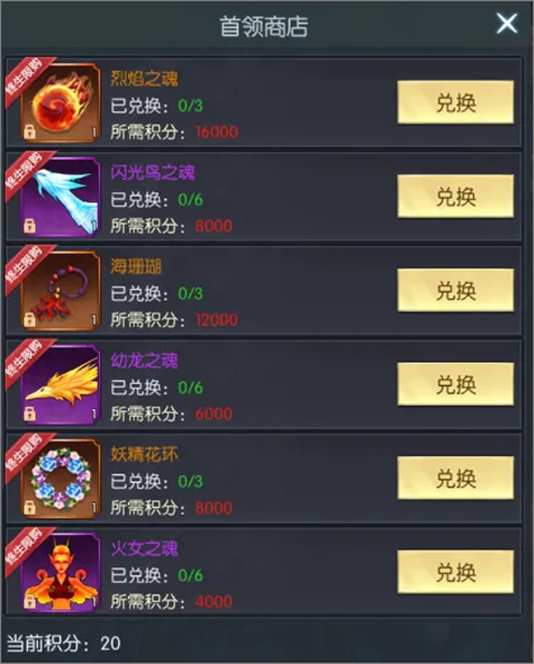 异度之门内置菜单版首领之家玩法攻略4