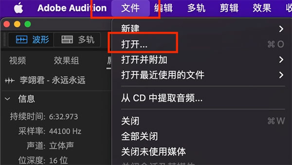Au 2023怎么剪辑音频1