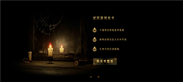 新手攻略2