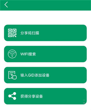 Neye3C摄像头使用教程截图1