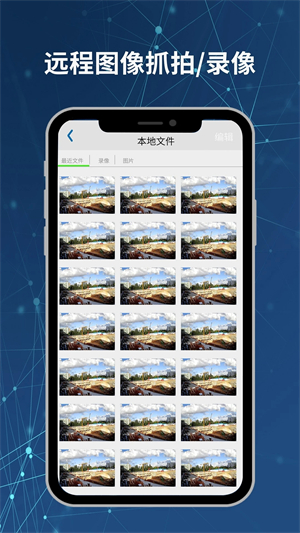 Neye3C摄像头软件特色截图
