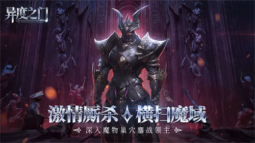 异度之门九游版1