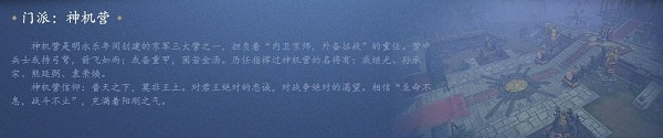 门派职业介绍1