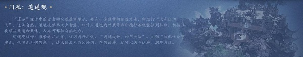 门派职业介绍2