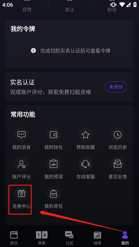 怎么兑换cdk截图1