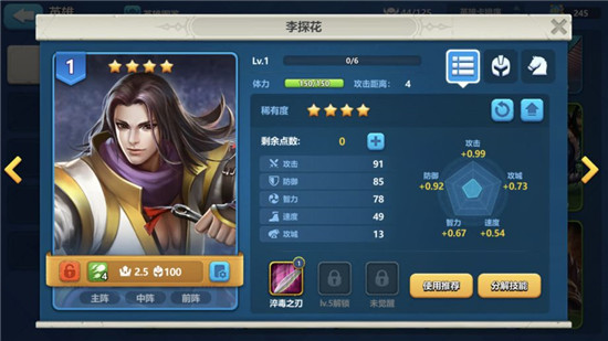 英魂之刃4星英雄推荐7