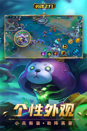 英魂之刃免费内购破解版1