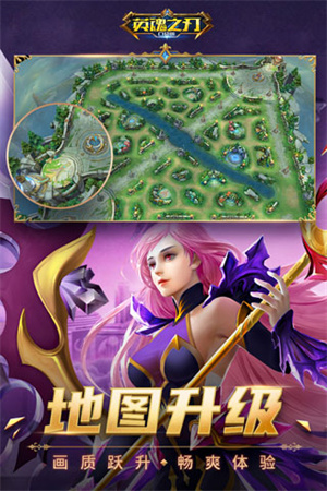 英魂之刃免费内购破解版2