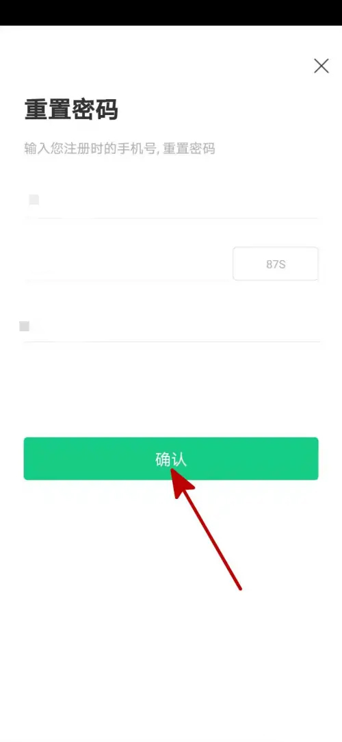 怎么改密码截图5