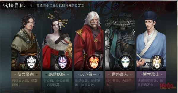 一梦江湖官方正版手游游戏攻略截图1