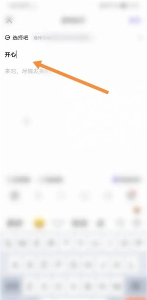 发布自己的帖子教程截图3