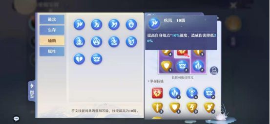 梦幻新诛仙官方版坐骑符文搭配攻略截图5