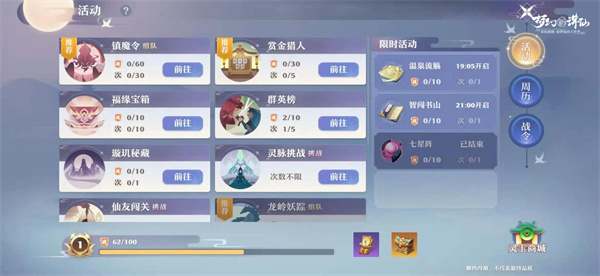 梦幻新诛仙官方版新手攻略截图1