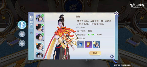 梦幻新诛仙官方版新手攻略截图2