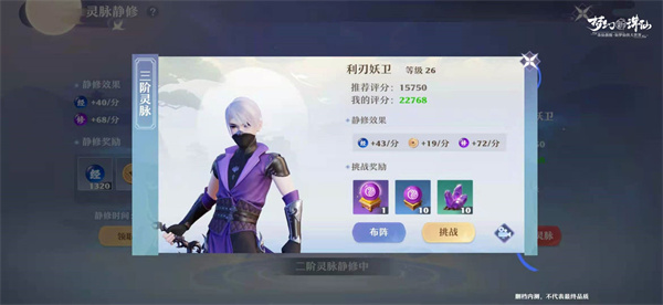 梦幻新诛仙官方版新手攻略截图3