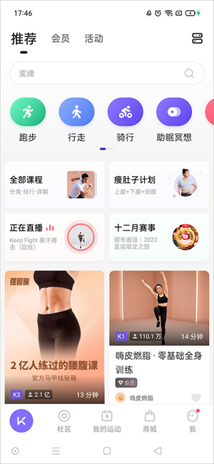 查看自己的体脂率教程截图1