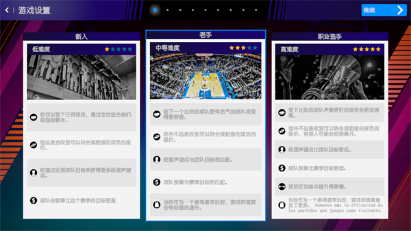 游戏玩法截图1