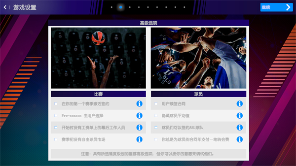 游戏玩法截图2