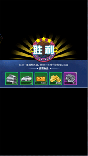 城市巡演玩法介绍截图3