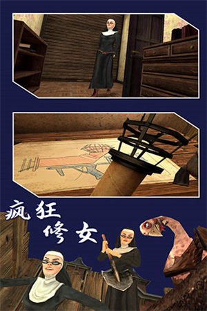 疯狂修女内置菜单破解版2