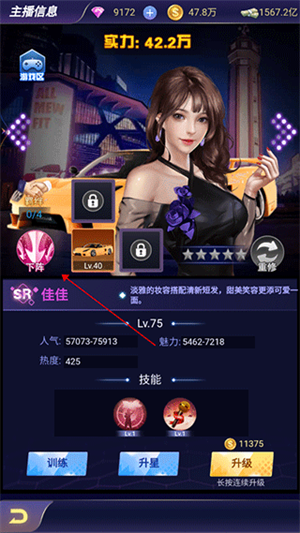 游戏攻略截图2