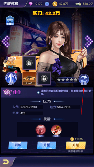 游戏攻略截图3