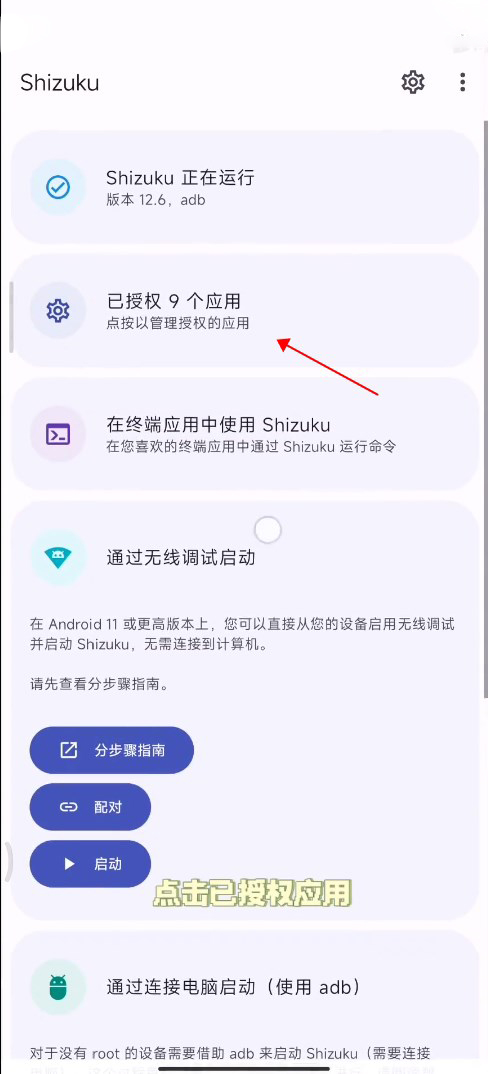 怎么换回原来国内的截图6