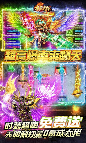 雄霸武神内购破解版截图