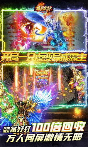 雄霸武神怎么升级快截图