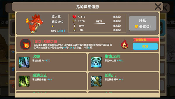 玩法介绍截图1