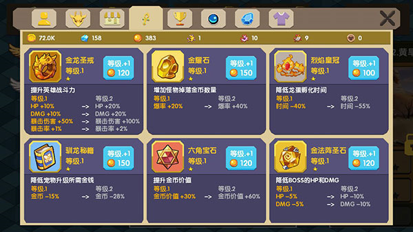 玩法介绍截图3