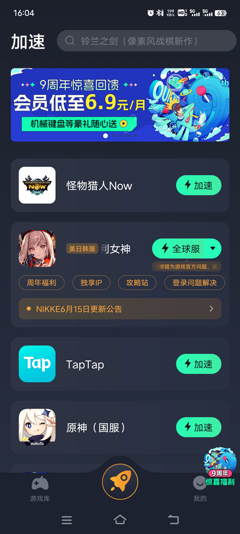 怪物猎人Now怎么登录怎么玩1