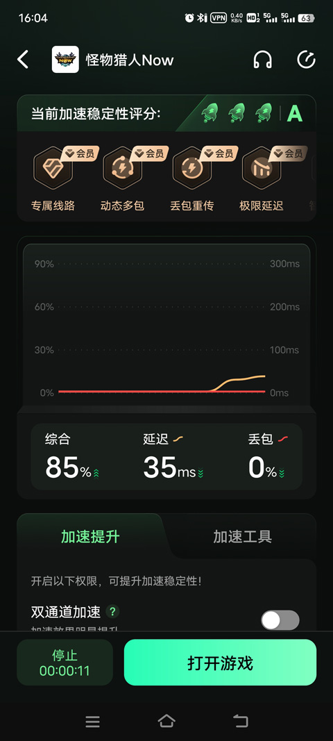怪物猎人Now怎么登录怎么玩2