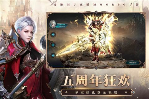 奇迹最强者九游版新手升级攻略截图
