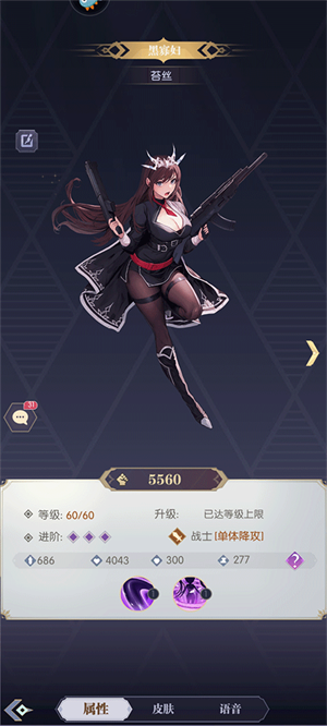 魔卡战姬角色介绍1