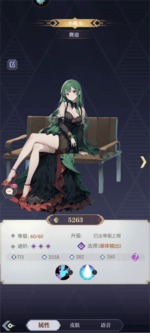 魔卡战姬角色介绍5