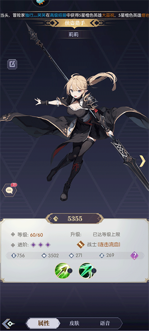 魔卡战姬角色介绍3