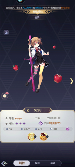 魔卡战姬角色介绍4