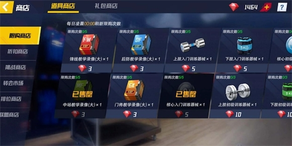 新手入门攻略截图5