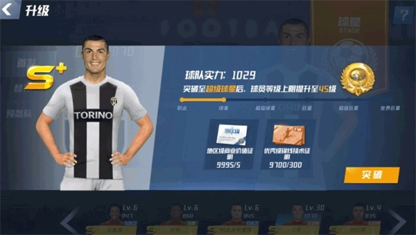 养成系统介绍截图1
