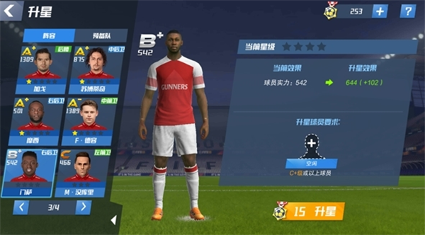 养成系统介绍2