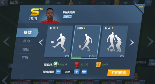 养成系统介绍3