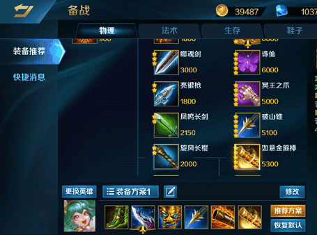 玉兔怎么玩截图5