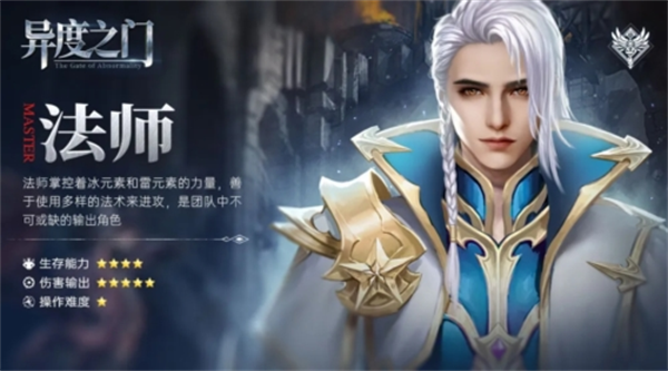异度之门单机破解版游戏攻略3