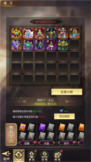 异度之门单机破解版游戏攻略5