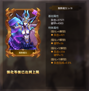 异度之门单机破解版游戏攻略7