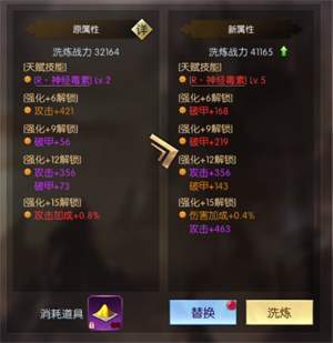 异度之门单机破解版游戏攻略8