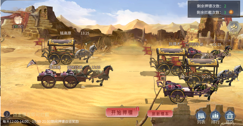 游戏玩法攻略截图2