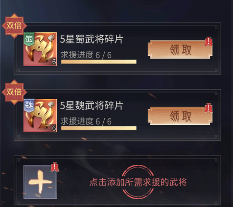 军团攻略截图2